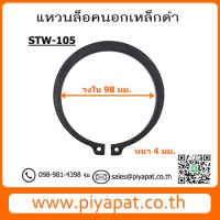 STW-105 โปร
